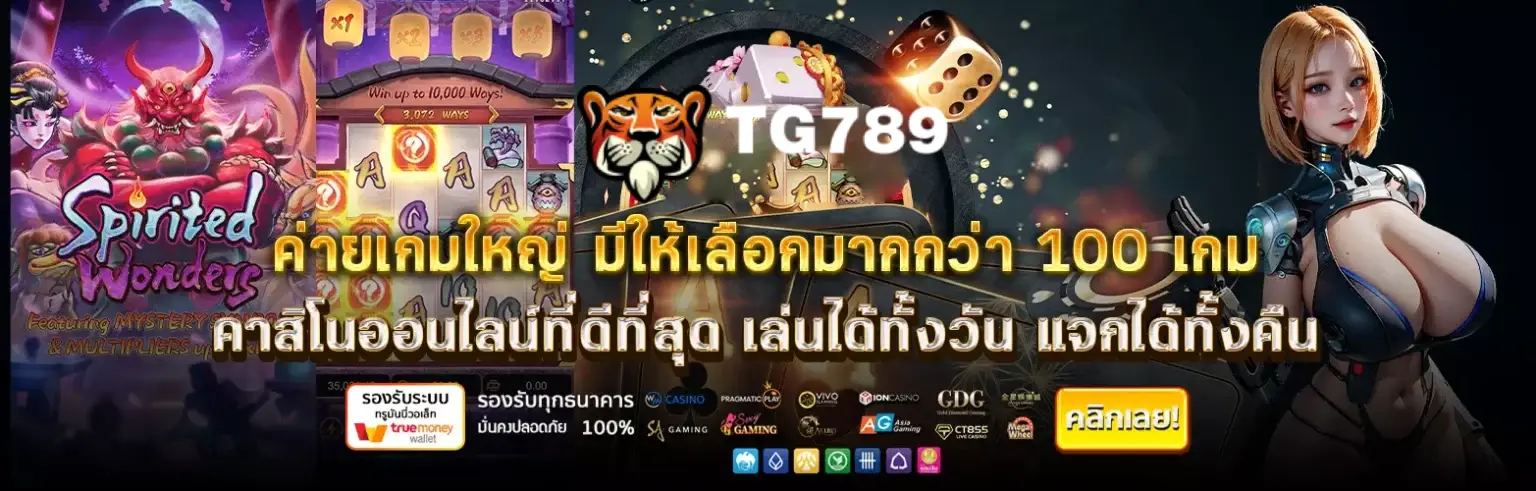tg789win
